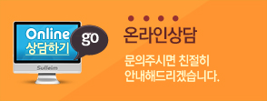 온라인상담