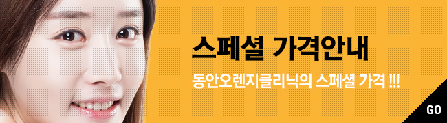 스페셜가격안내