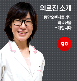 의료진소개