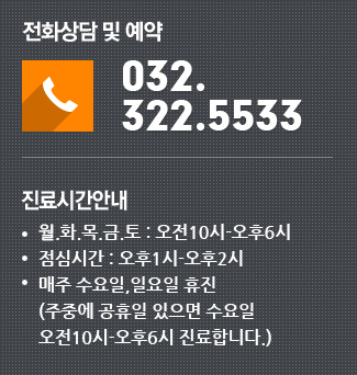 진료안내